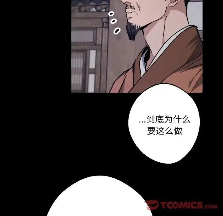 漫画《同寝》第27话第10张图