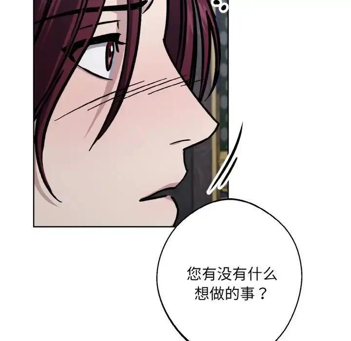 漫画《同寝》第27话第100张图