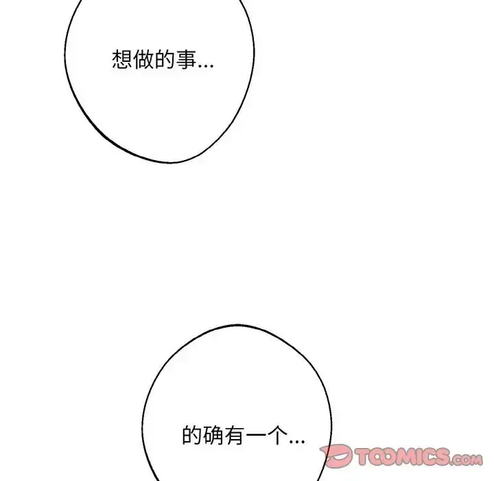 漫画《同寝》第27话第102张图