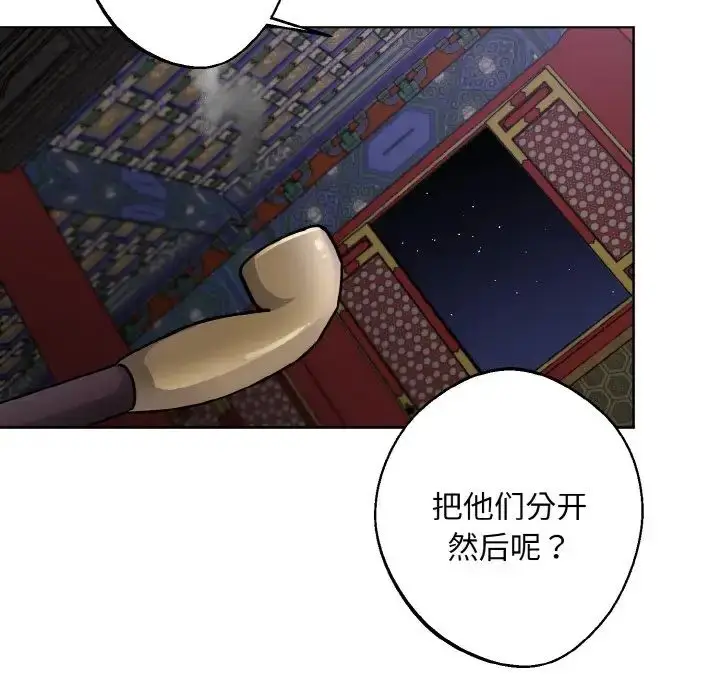 漫画《同寝》第27话第104张图