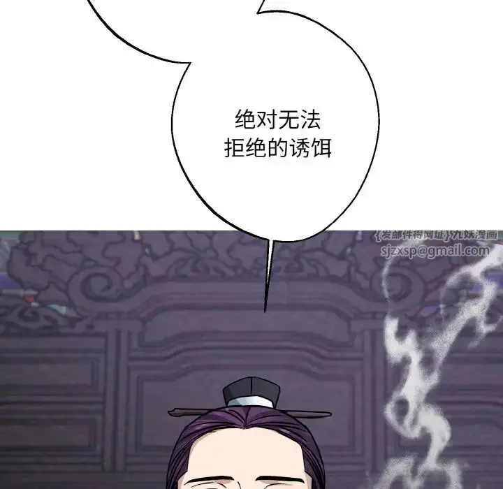 漫画《同寝》第27话第107张图