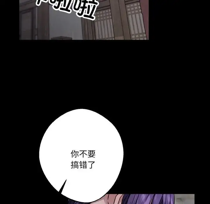 漫画《同寝》第27话第12张图