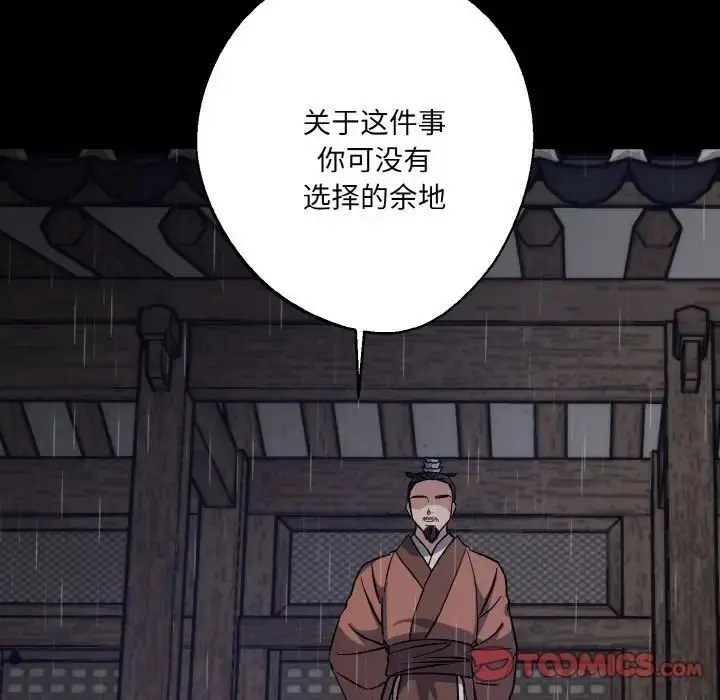 漫画《同寝》第27话第14张图