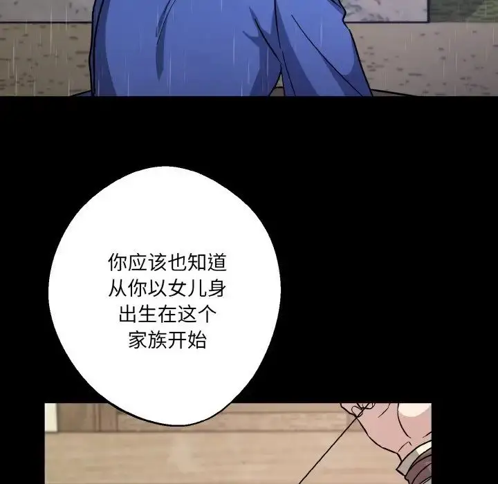 漫画《同寝》第27话第16张图