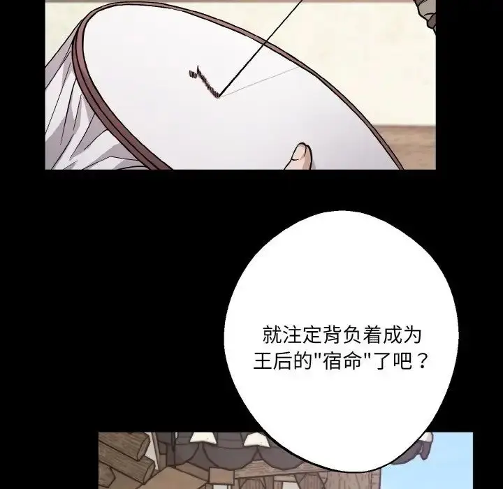 漫画《同寝》第27话第17张图