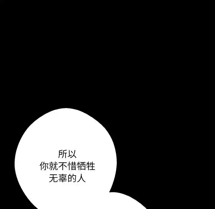 漫画《同寝》第27话第19张图