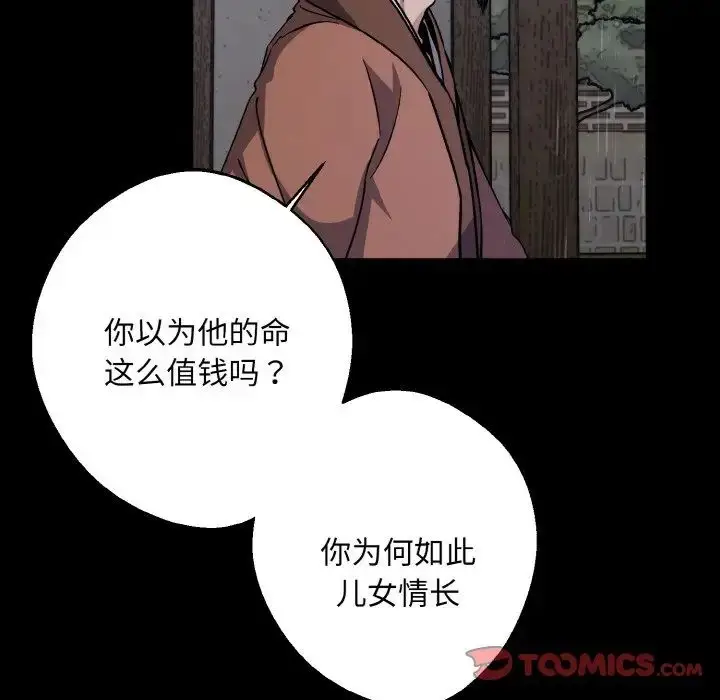 漫画《同寝》第27话第22张图