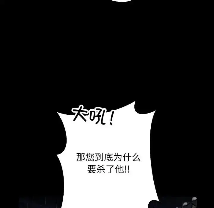漫画《同寝》第27话第23张图