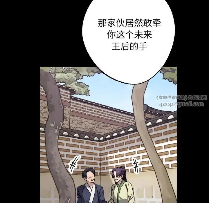 漫画《同寝》第27话第29张图
