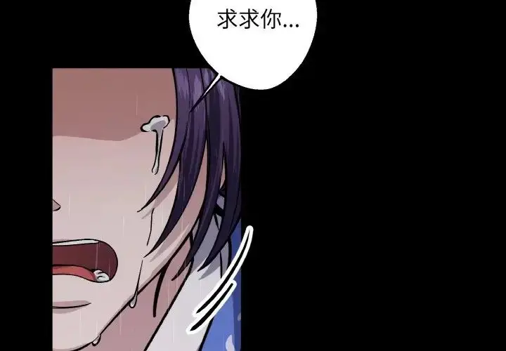 漫画《同寝》第27话第3张图