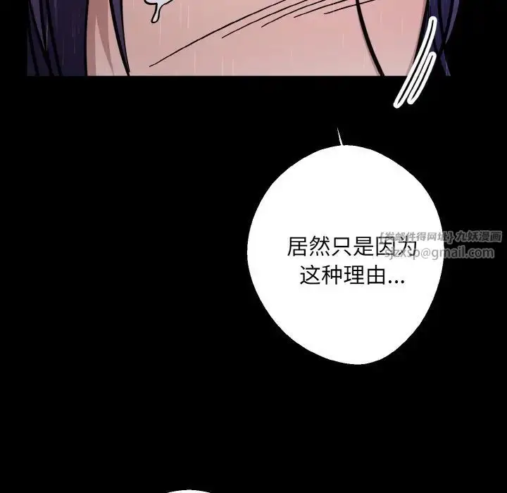 漫画《同寝》第27话第31张图