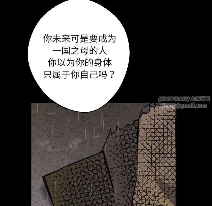 漫画《同寝》第27话第32张图