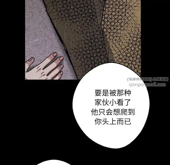 漫画《同寝》第27话第33张图