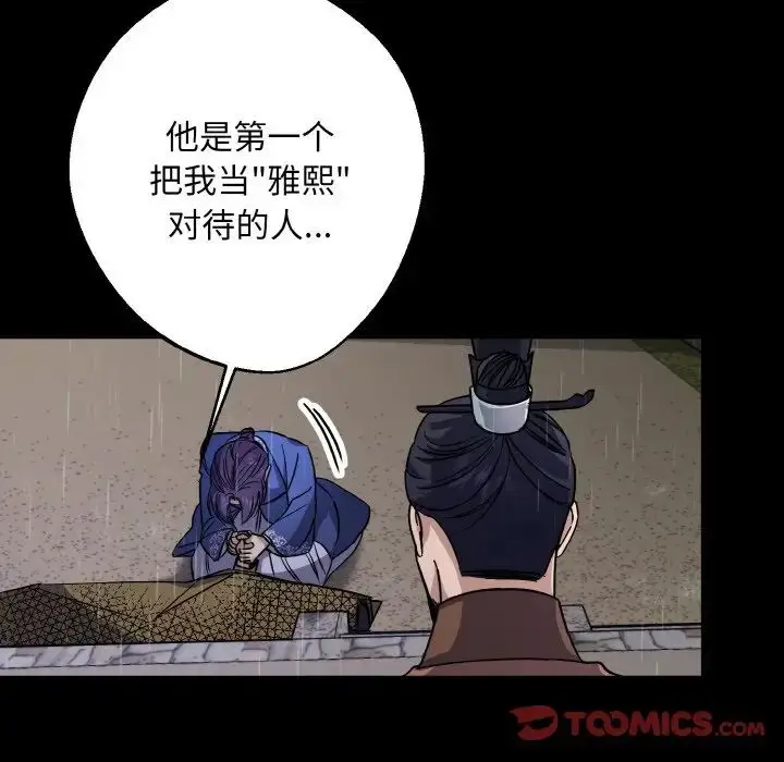 漫画《同寝》第27话第34张图