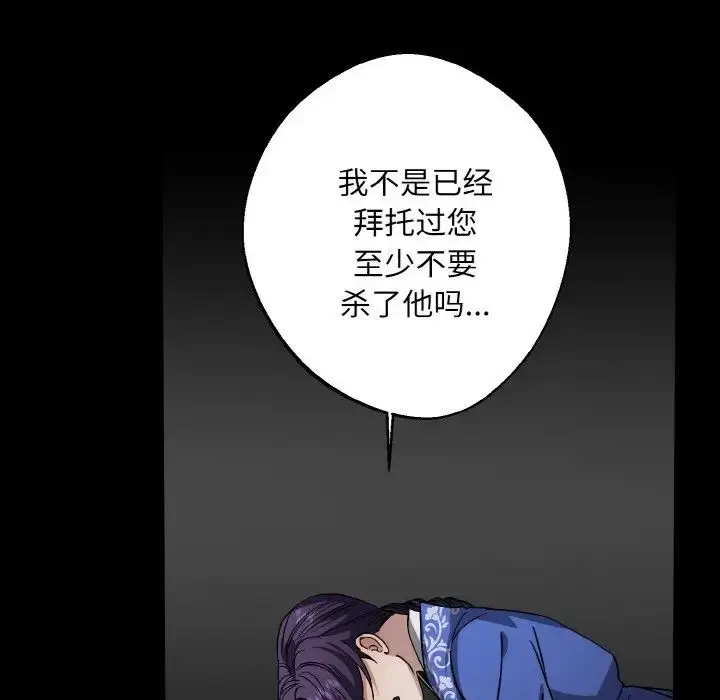 漫画《同寝》第27话第35张图