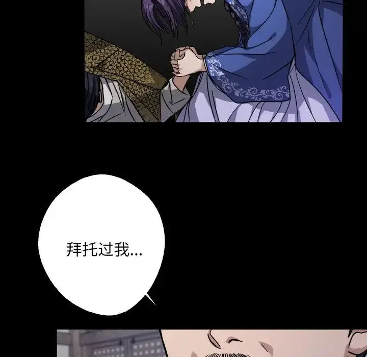 漫画《同寝》第27话第36张图
