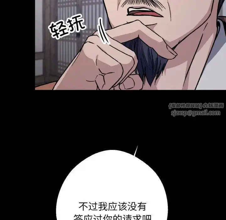 漫画《同寝》第27话第37张图
