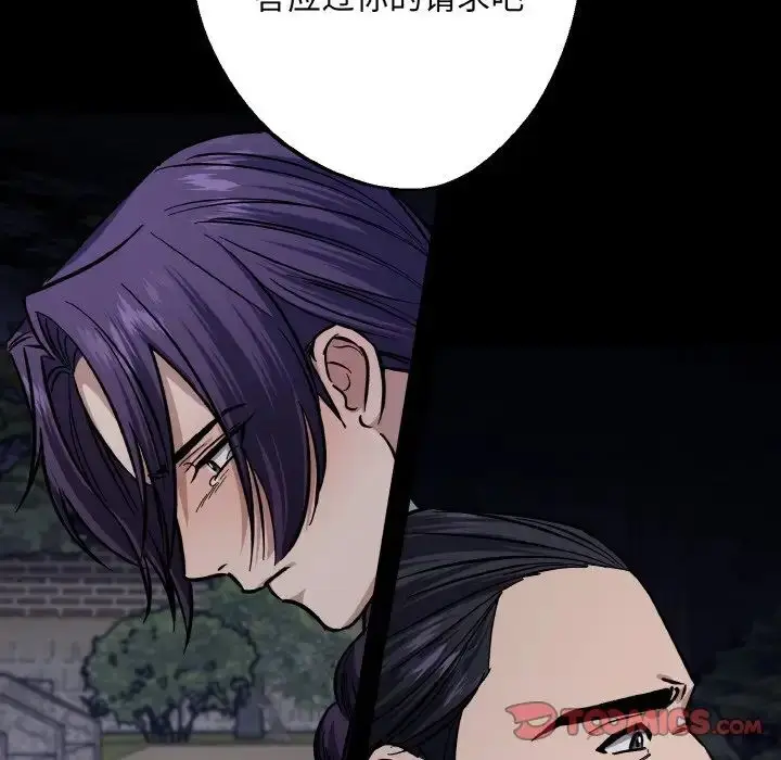 漫画《同寝》第27话第38张图