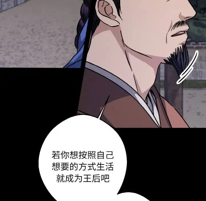 漫画《同寝》第27话第39张图