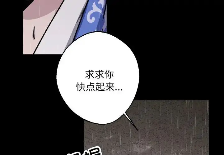 漫画《同寝》第27话第4张图