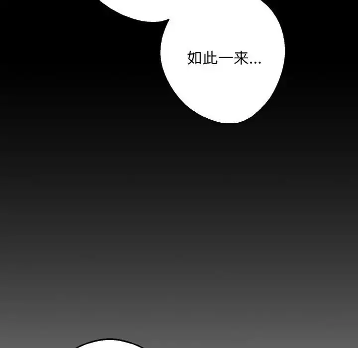 漫画《同寝》第27话第40张图