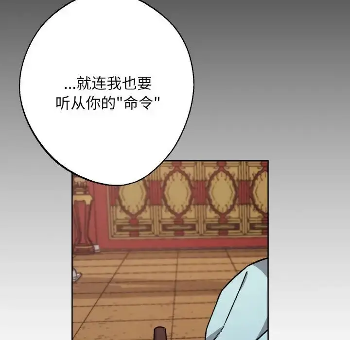 漫画《同寝》第27话第41张图