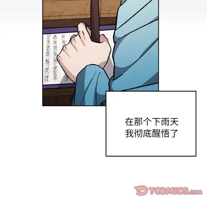 漫画《同寝》第27话第42张图