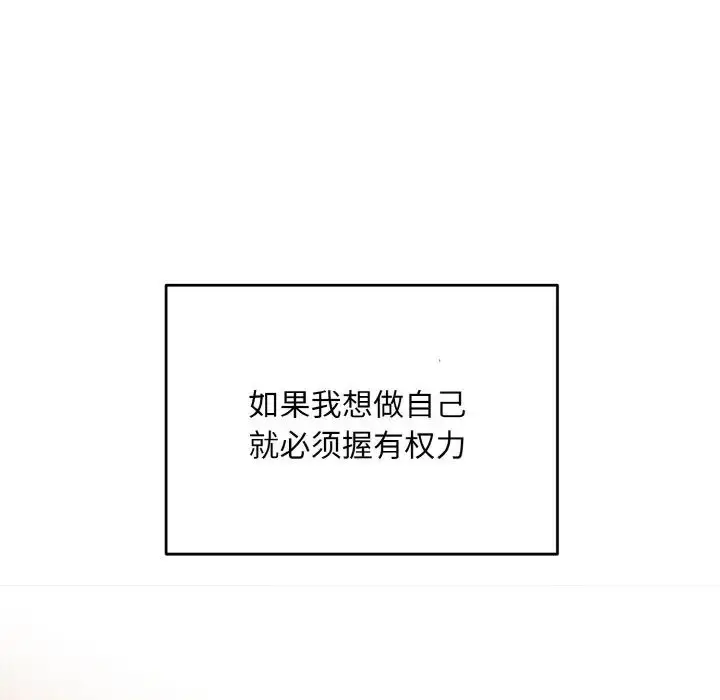 漫画《同寝》第27话第43张图