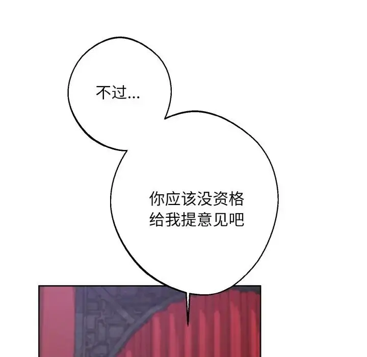 漫画《同寝》第27话第48张图