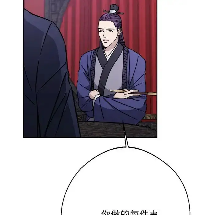 漫画《同寝》第27话第49张图