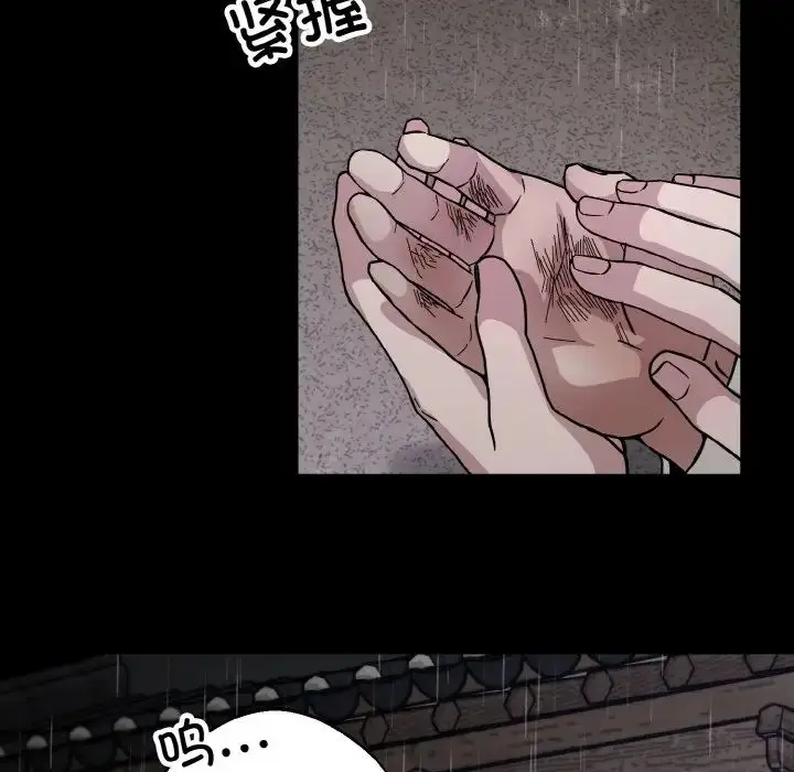 漫画《同寝》第27话第5张图