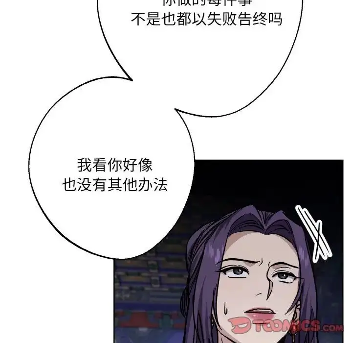 漫画《同寝》第27话第50张图
