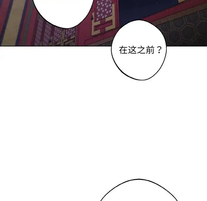 漫画《同寝》第27话第53张图