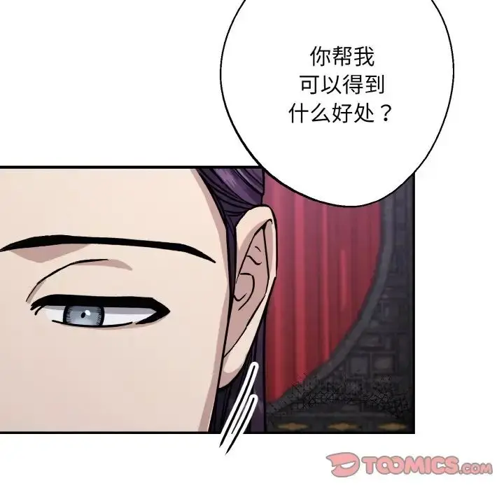 漫画《同寝》第27话第54张图