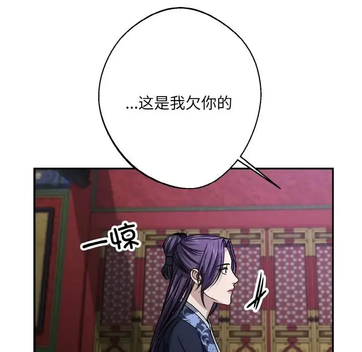 漫画《同寝》第27话第56张图