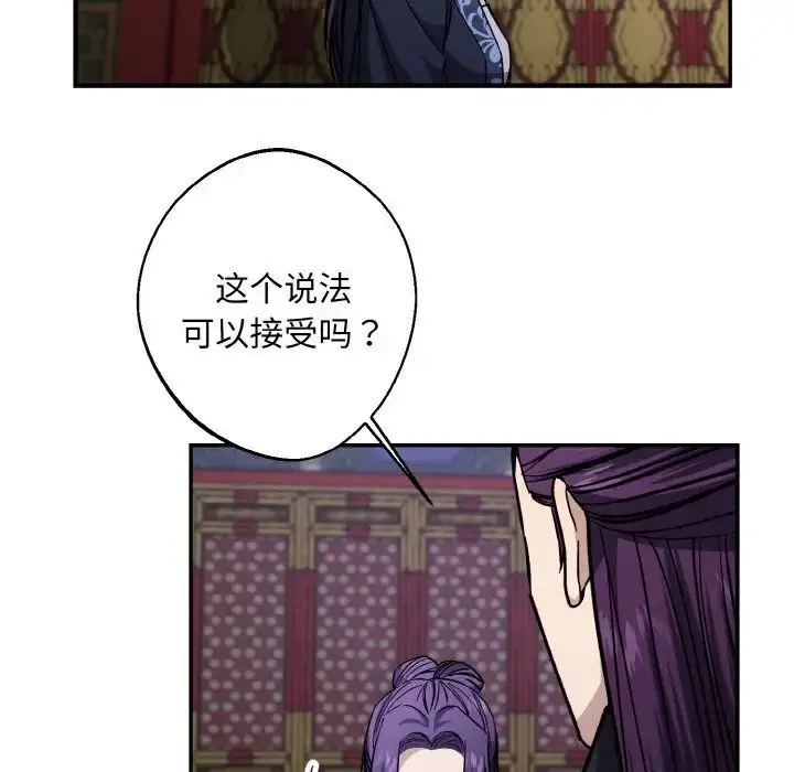 漫画《同寝》第27话第57张图