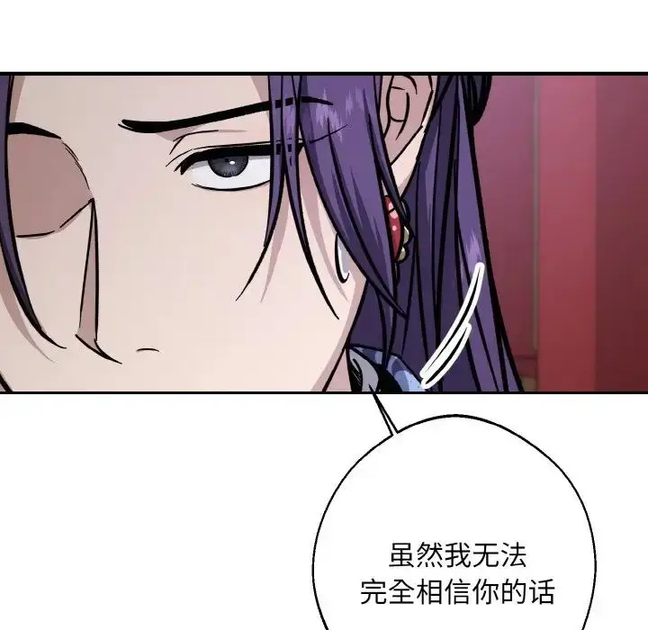 漫画《同寝》第27话第59张图