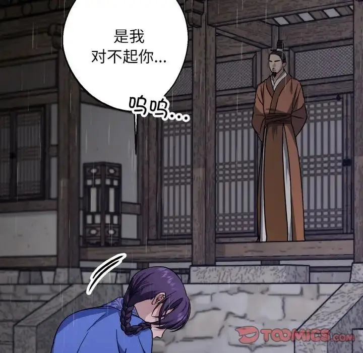 漫画《同寝》第27话第6张图