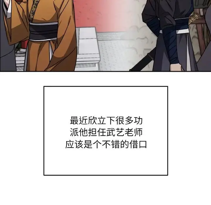 漫画《同寝》第27话第65张图