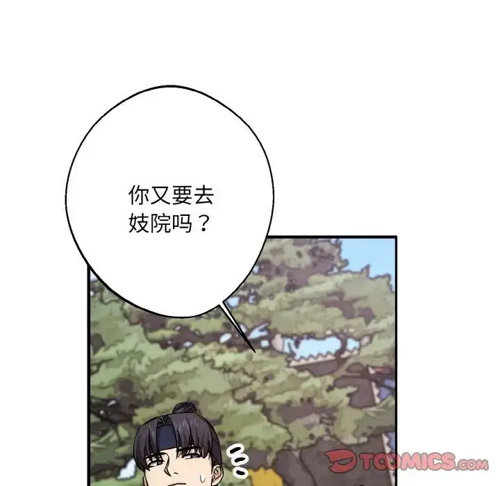 漫画《同寝》第27话第66张图
