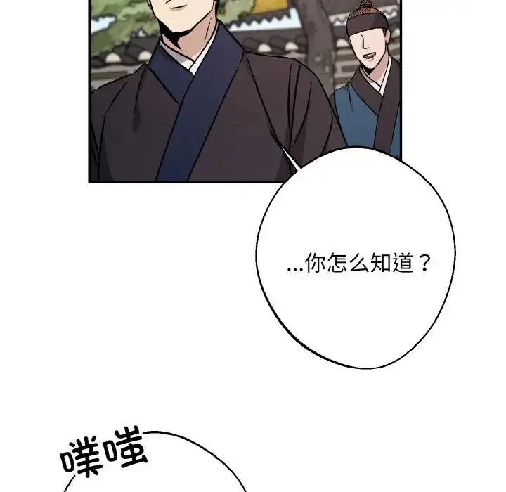 漫画《同寝》第27话第67张图