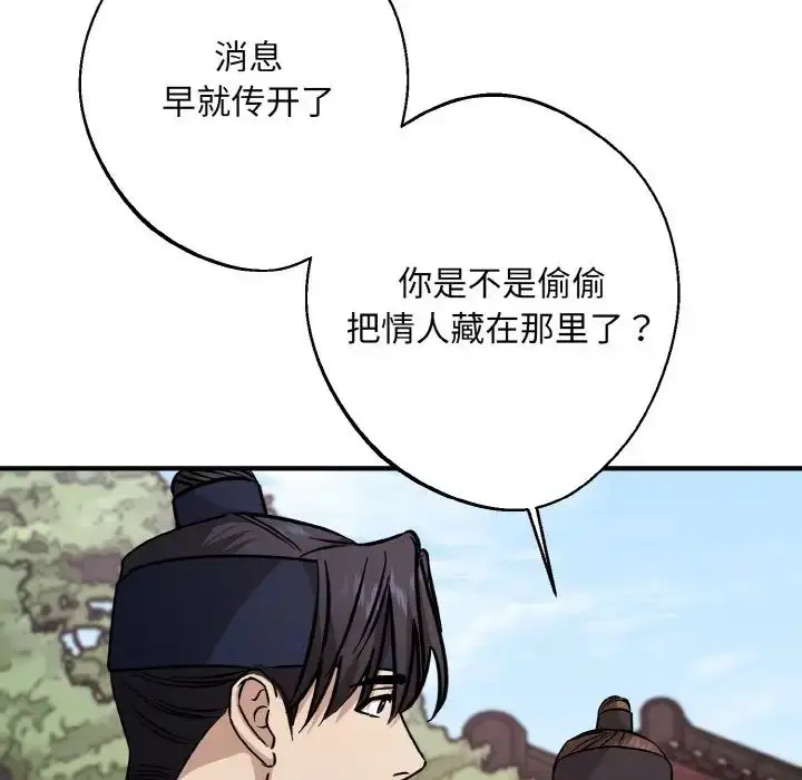 漫画《同寝》第27话第68张图