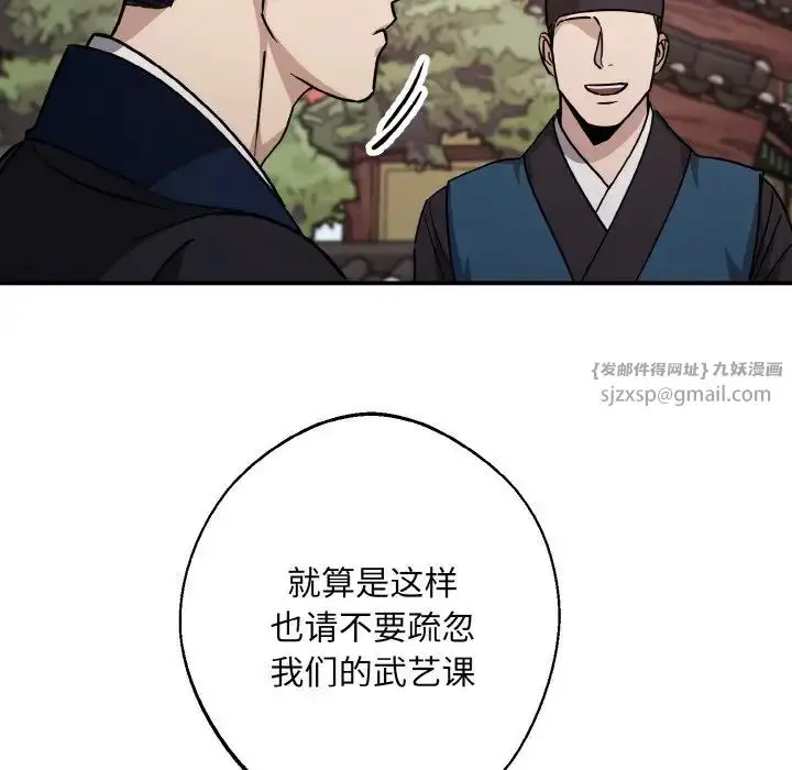 漫画《同寝》第27话第69张图