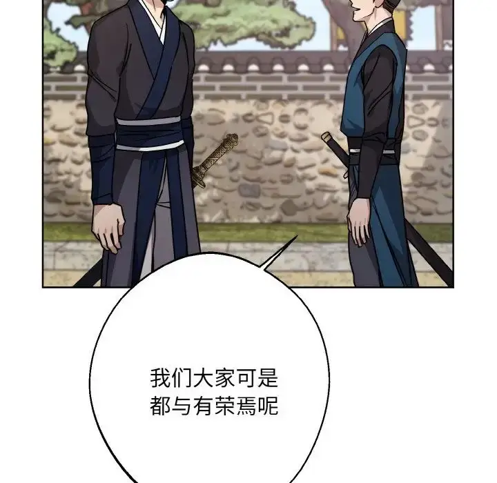 漫画《同寝》第27话第72张图
