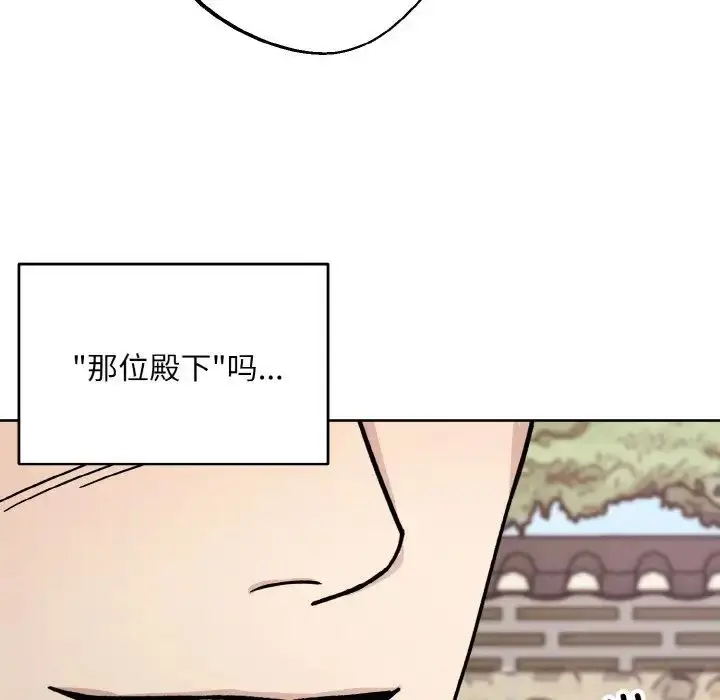漫画《同寝》第27话第73张图