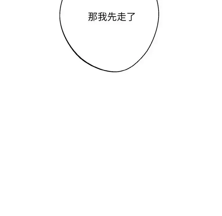 漫画《同寝》第27话第75张图