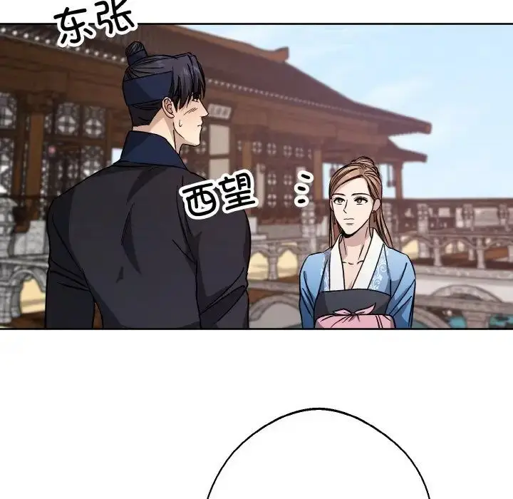 漫画《同寝》第27话第79张图
