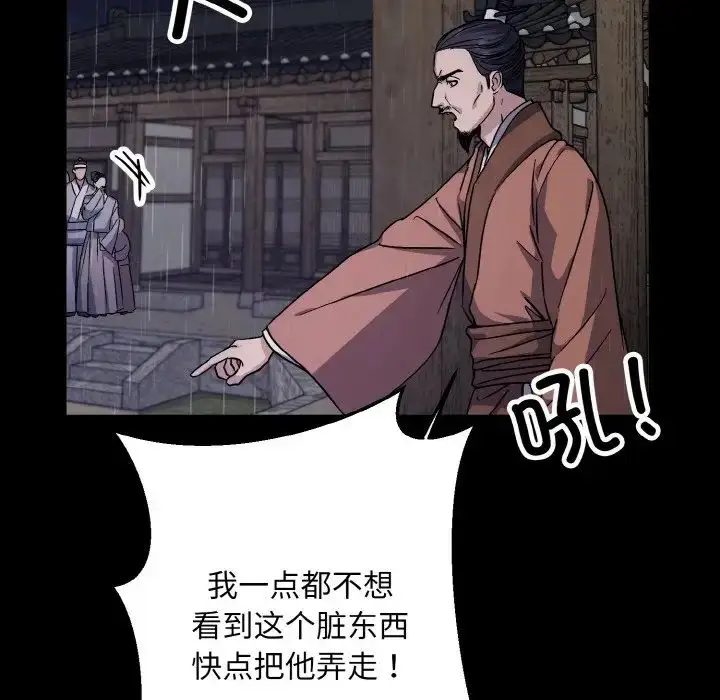 漫画《同寝》第27话第8张图