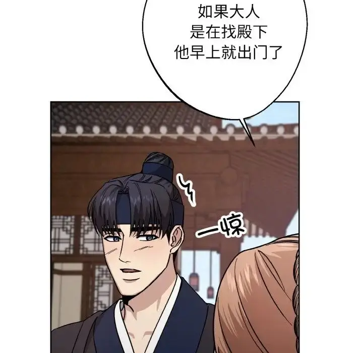 漫画《同寝》第27话第80张图