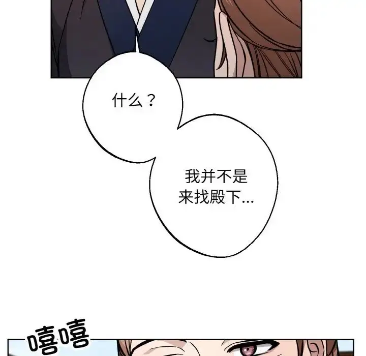 漫画《同寝》第27话第81张图